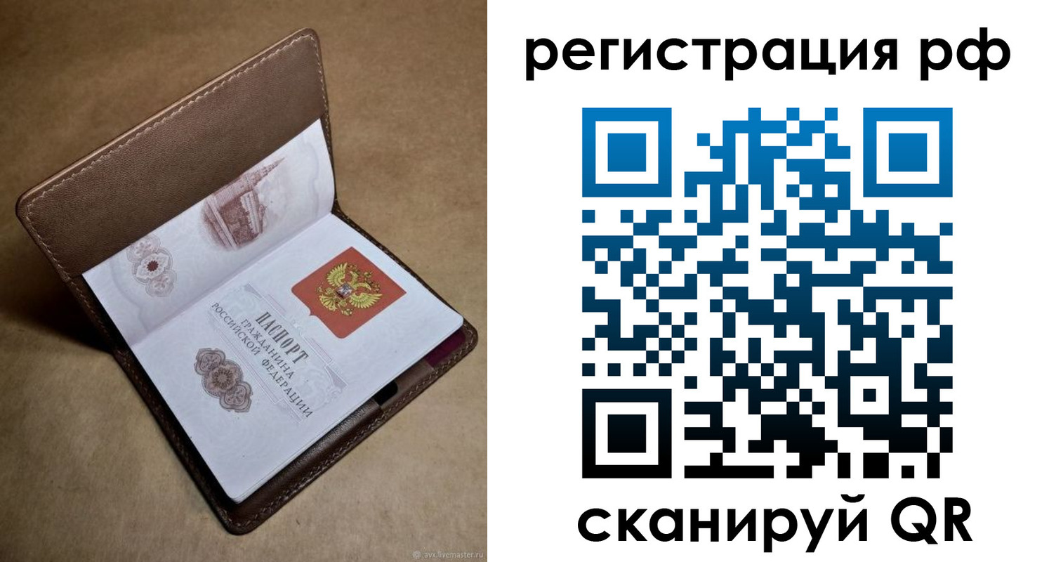 прописка для военкомата в Троицке