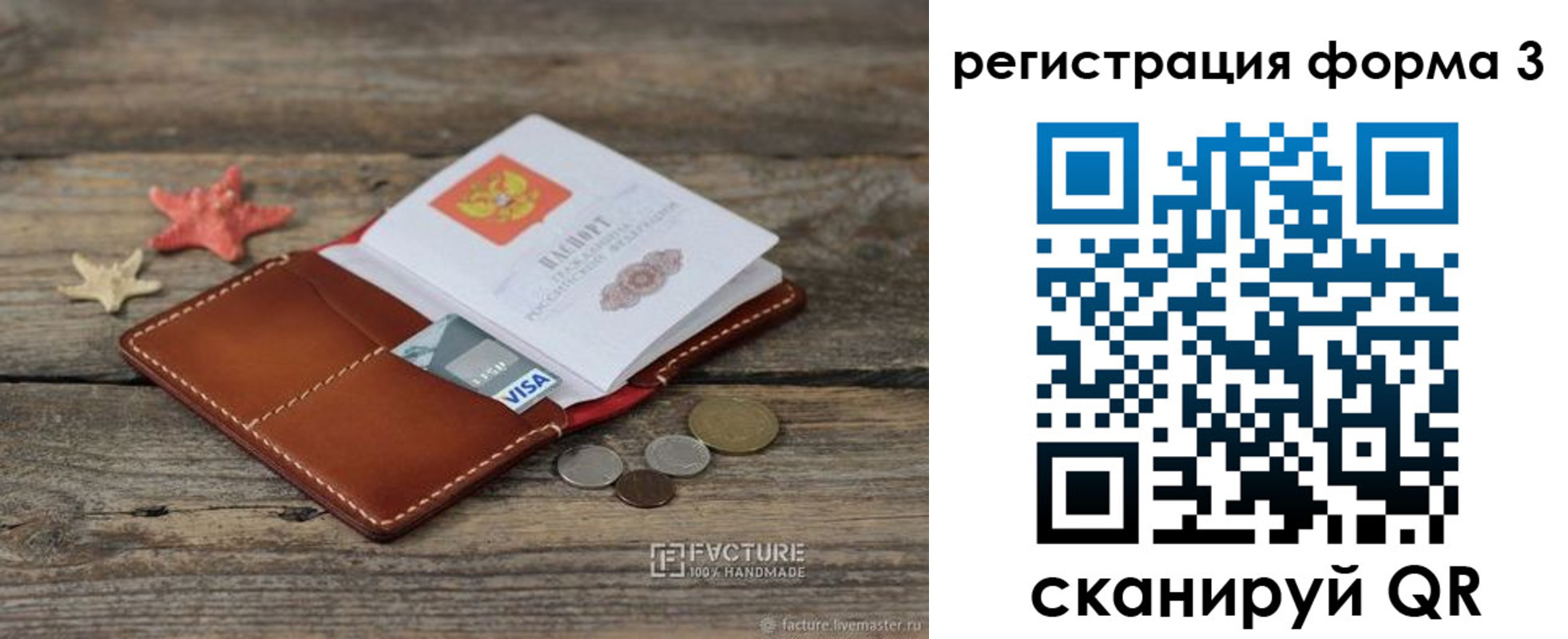 прописка ребенка в Троицке